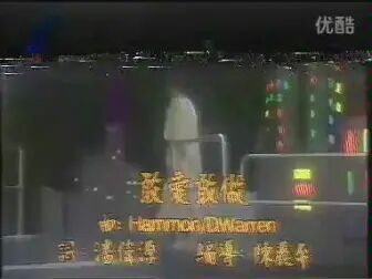 [图]【林子祥】林子祥 - 敢爱敢做(1987 TVB版MV)