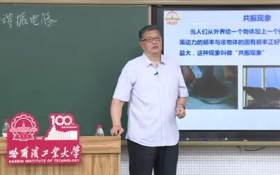 [图]【致青春 · 重回课堂】电工学