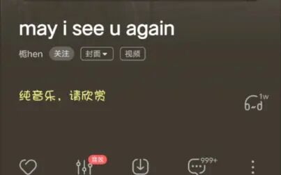 [图]【完整版】「may i see u again」