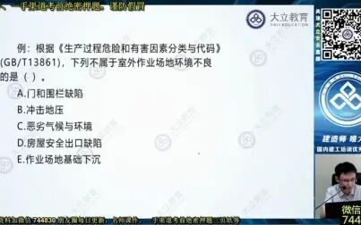 [图]08、第二章、安全生产管理内容04_1