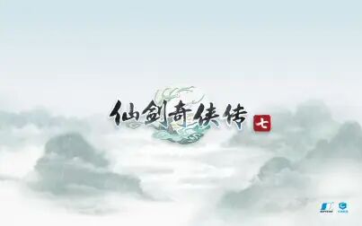 [图]【仙剑奇侠传7】试玩版