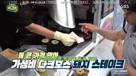 [图]170908 SBS 白种元的Food Truck E102 中字