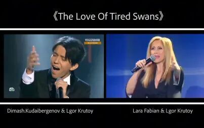 [图]【迪玛希】【Lara Fabian】演唱《The Love of Tired Swans》两版拼合