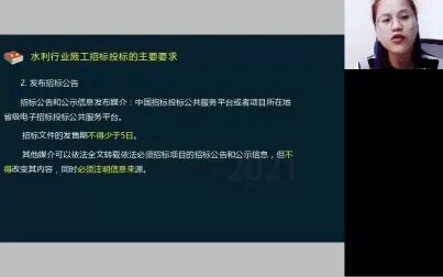 [图]23、一建水利-分包管理、标准施工招标02