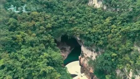 [图]《巨大地下空间》探索巨大洞穴的奥秘