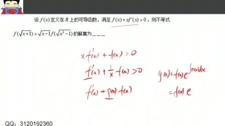 [图]牛刀杀鸡微分方程终结导数压轴构造小题大招