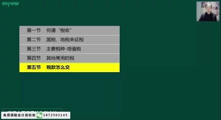 [图]税收策划实务_纳税会计与税收筹划_高新技术企业税收政策一览