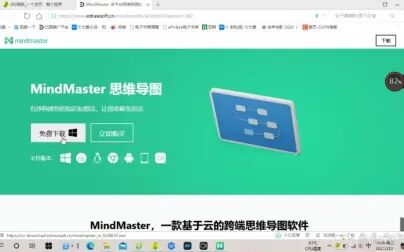 [图]MindMaster免费版?优惠券?