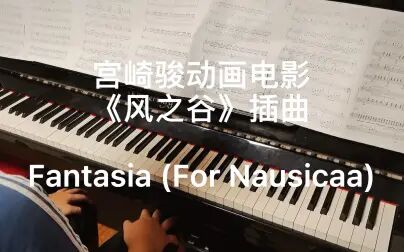 [图]超好听的动画电影《风之谷》插曲