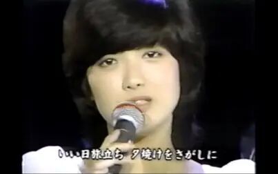 [图]【著名广告+演唱良日启程】山口百恵 - いい日旅立ち 1978