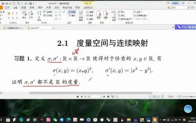 [图]点集拓扑-习题选讲-熊金城-五版-2.1度量空间与连续映射-习题1