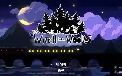 [图]Little Witch in the Woods Demo Play