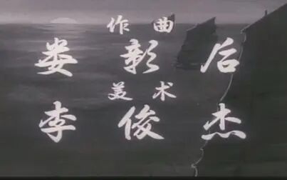 [图]南海的早晨[1964]