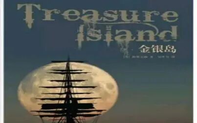 [图]【金银岛-史蒂文森】Treasure Island 听书 全英文 7-12章