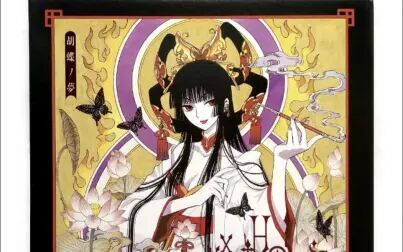 [图]xxxholic (四月一日灵异事件簿)蝴蝶梦画集