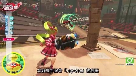 [图]《神臂斗士 ARMS》中华风新角色面面登场 未上市游戏介绍