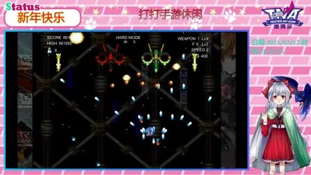 [图]加纳战机重制版V0.97 二号机 hard mode 无自动雷通关