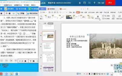 [图]一级计算机基础及WPS office应用 解题视频 第5套WPS演示题