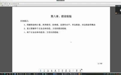 [图]【大学生复习必备】概率统计习题册典型题目讲解