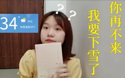 [图]《云雀叫了一整天》好有意思的一本书