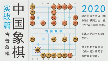 [图]中国象棋实战:后手弃马十三招,大刀空心想不到吧