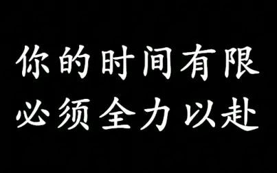 [图]励志短片:你必须全力以赴,才能成为发光的那一个