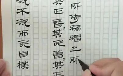 [图]【字】临 北大藏 西汉《老子》竹书 选 续三