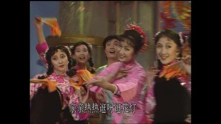 [图]【1988】【标清】春节联欢晚会精选片段