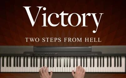 [图]【钢琴】Victory by Two Steps From Hell - Andrew Wrangell 翻弹