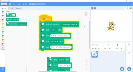 [图]《轻松玩转SCratch3.0编程》-第二版-第15章-变换嗓音和对话