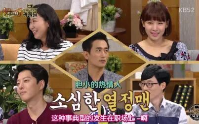 [图]【Happy Together 3】E467