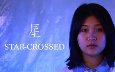 [图]星 STAR-CROSSED 【学生短片】【中文英字】