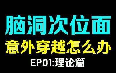 [图]给你穿越异界的机会 你会做什么?聊聊穿越与异界不得不说的二三事...