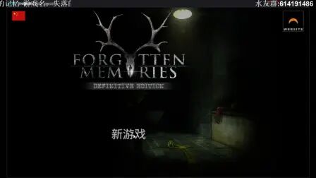 [图]【素年】失落的记忆forgotten memories开荒