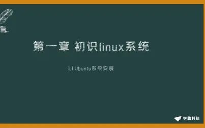 [图]嵌入式 Linux 驱动开发视频教程