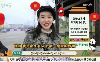 [图]【battle trip】 中字合集(更新至E152.190727)哈萨克斯坦之旅