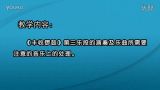 [图]【古筝教学视频】丰收锣鼓 宋心鑫讲解365课堂