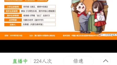 [图]积极心理学视角下中小学班级团体辅导