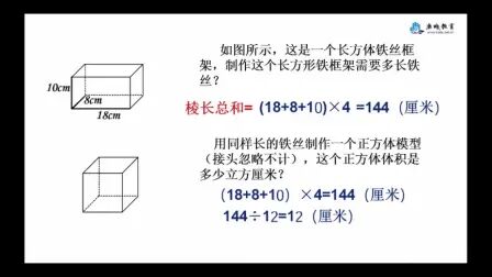 [图]2-长方体与正方体的体积练习