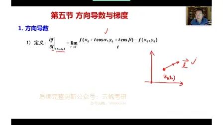 [图]考研微分几何知识