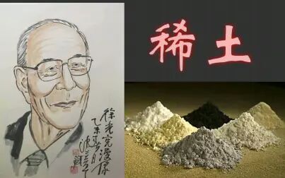 [图]【稀土】我国为什么是稀土强国 (番外)——稀土串级萃取技术