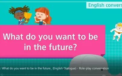 [图]3. What do you want to be in the future_ (English Dialogue)