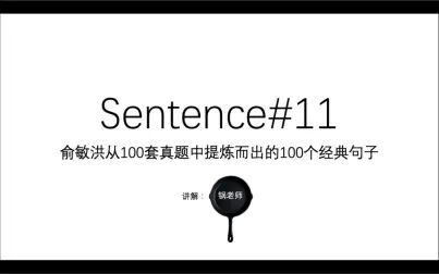 [图]每天一句,100天搞定7000托福词汇,今天都到11句了?赶紧学起来!