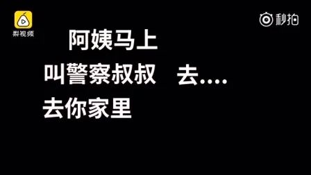 [图]6岁萌娃女童打110报警录音 听得心都醉了