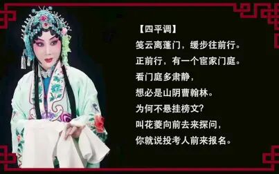 [图]学唱张派《怜香伴》