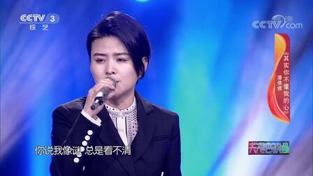 [图][天天把歌唱]歌曲《其实你不懂我的心》_演唱-潘倩倩