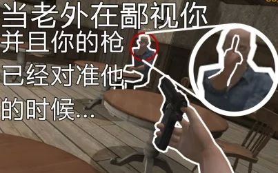 [图]当老外在鄙视你 你的枪已经对准他的时候|帕金森模拟器 Hand Simulator