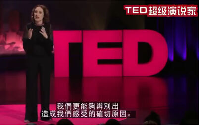 [图]TED演讲:你不必强迫自己积极向上