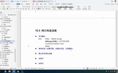 [图]ccpp_s1_10.20--C++拷贝构造函数的原理与知识点的讲解