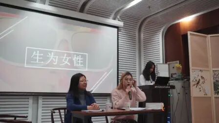 [图]北京语言大学师生发展联合会 读书沙龙第一期 “生为女性”主讲人李玲